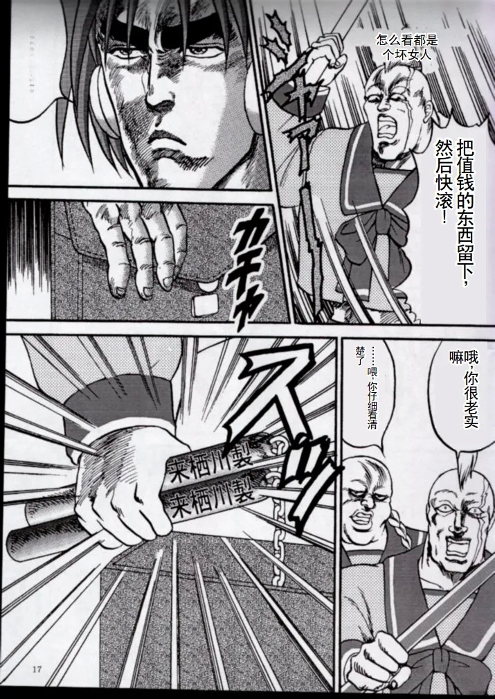 To!! Heart: Heart-sama to Issho - Page 14