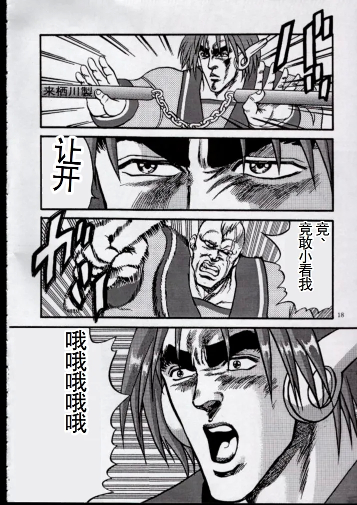 To!! Heart: Heart-sama to Issho - Page 15