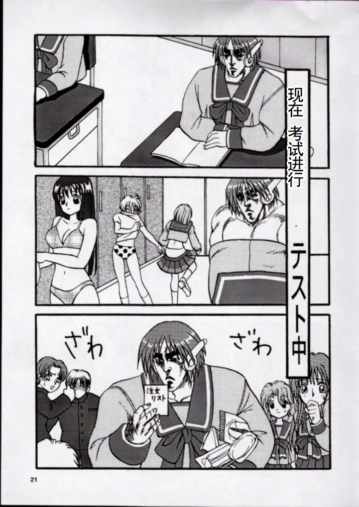 To!! Heart: Heart-sama to Issho - Page 18