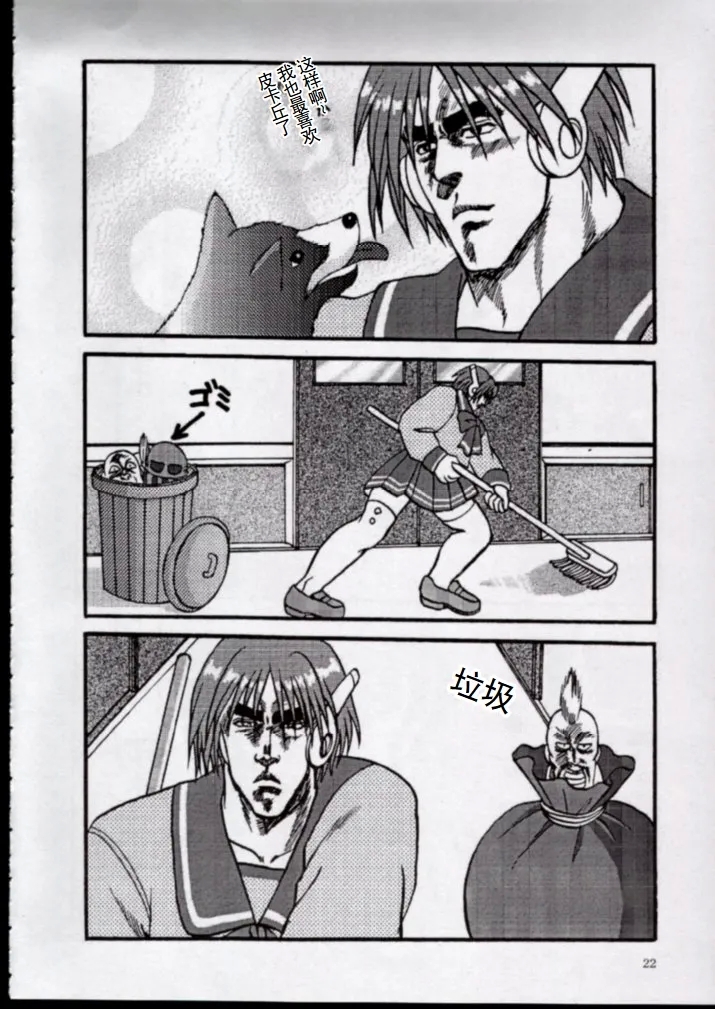 To!! Heart: Heart-sama to Issho - Page 19