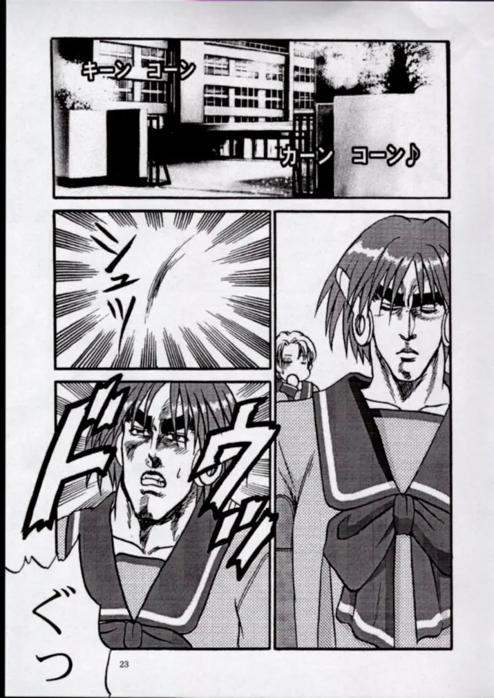 To!! Heart: Heart-sama to Issho - Page 20