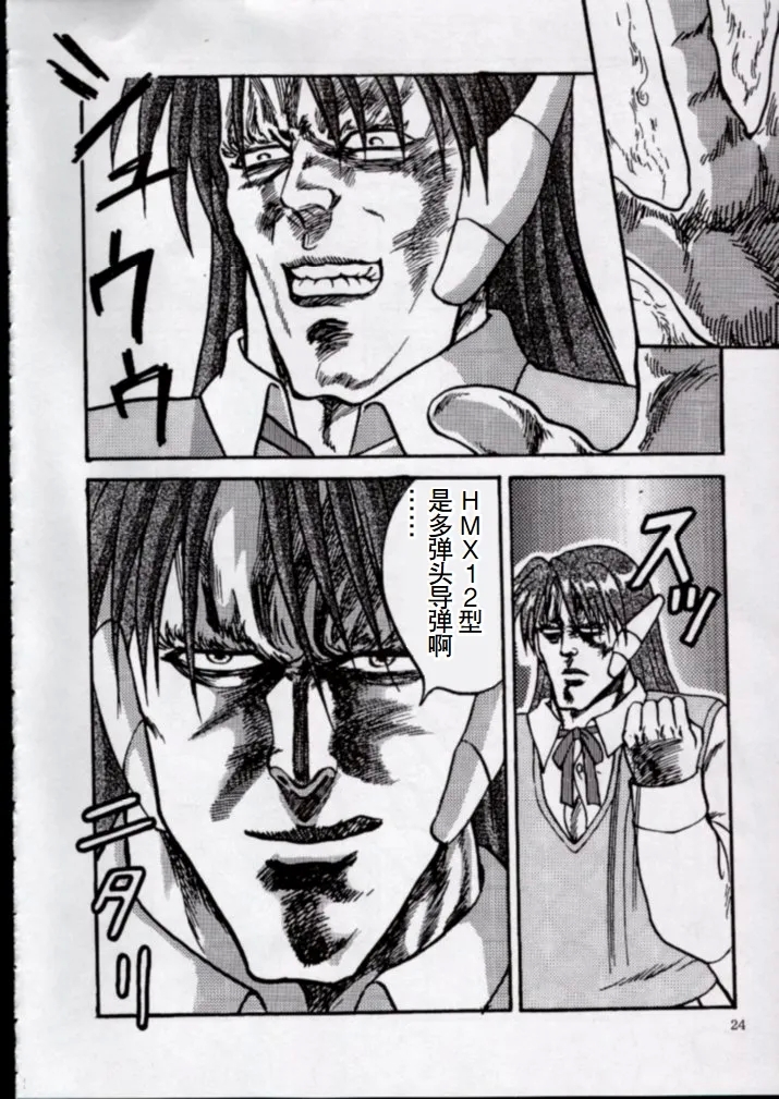 To!! Heart: Heart-sama to Issho - Page 21