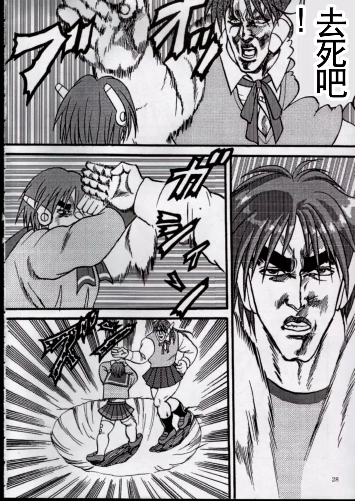 To!! Heart: Heart-sama to Issho - Page 25