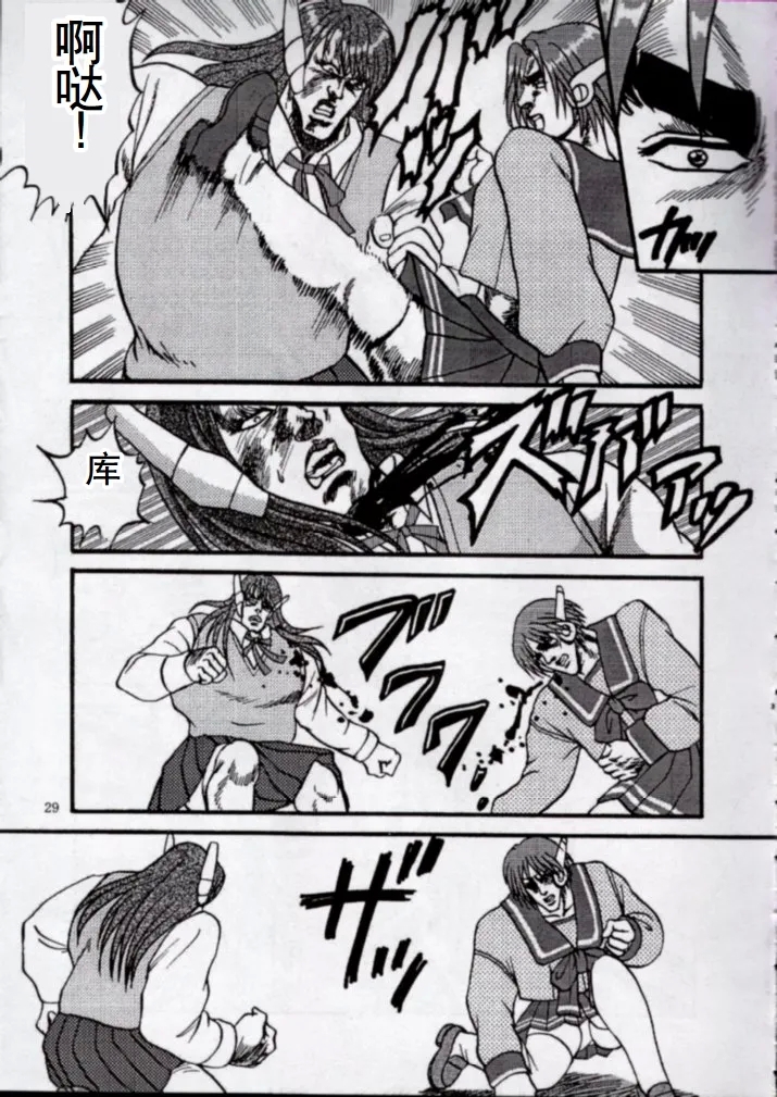 To!! Heart: Heart-sama to Issho - Page 26