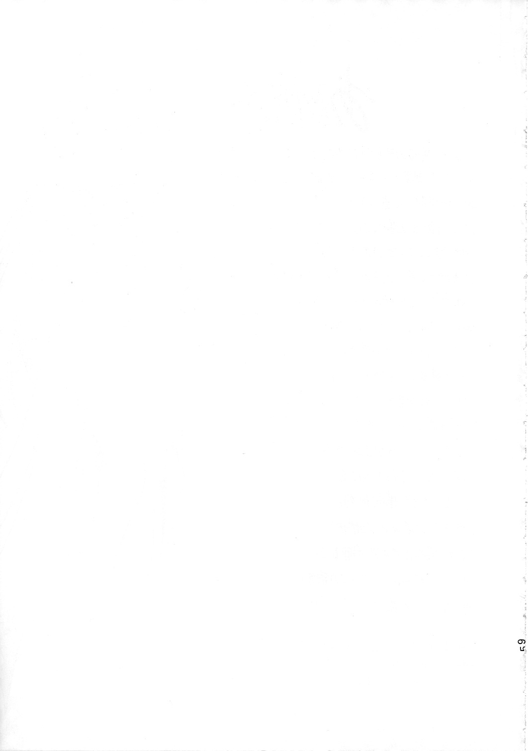 Houkago Nikubenki - Page 57