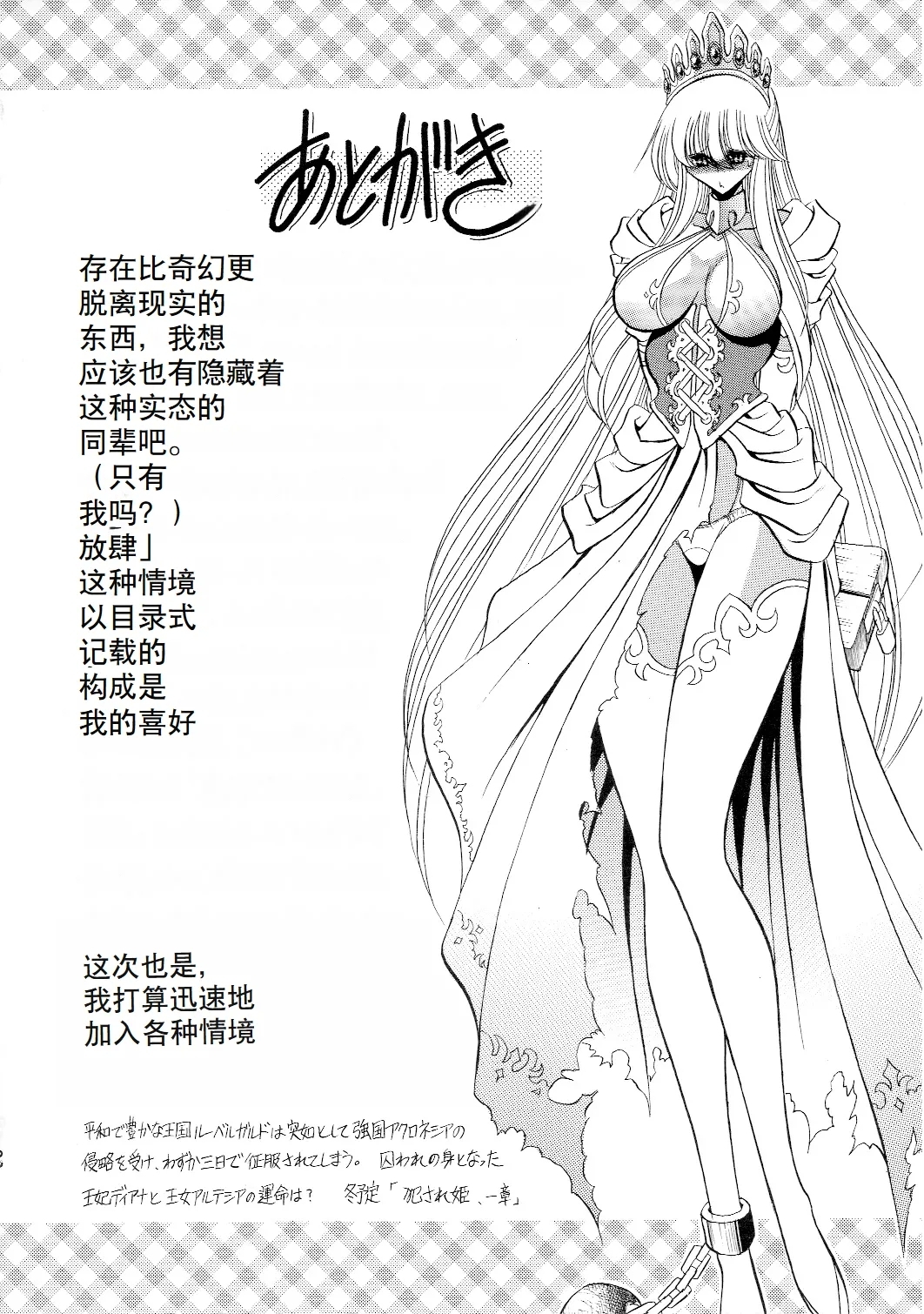 Houkago Nikubenki - Page 58