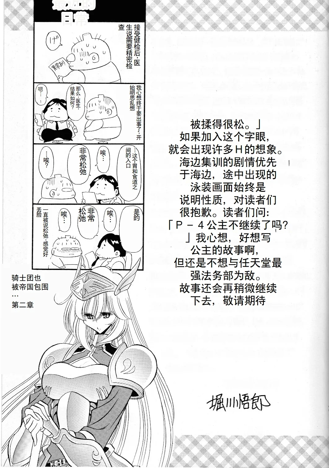 Houkago Nikubenki - Page 59