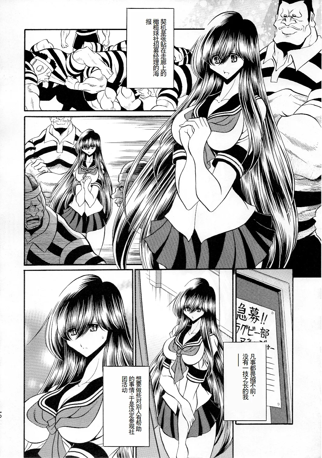 Houkago Nikubenki - Page 8