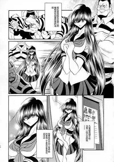 Houkago Nikubenki 8