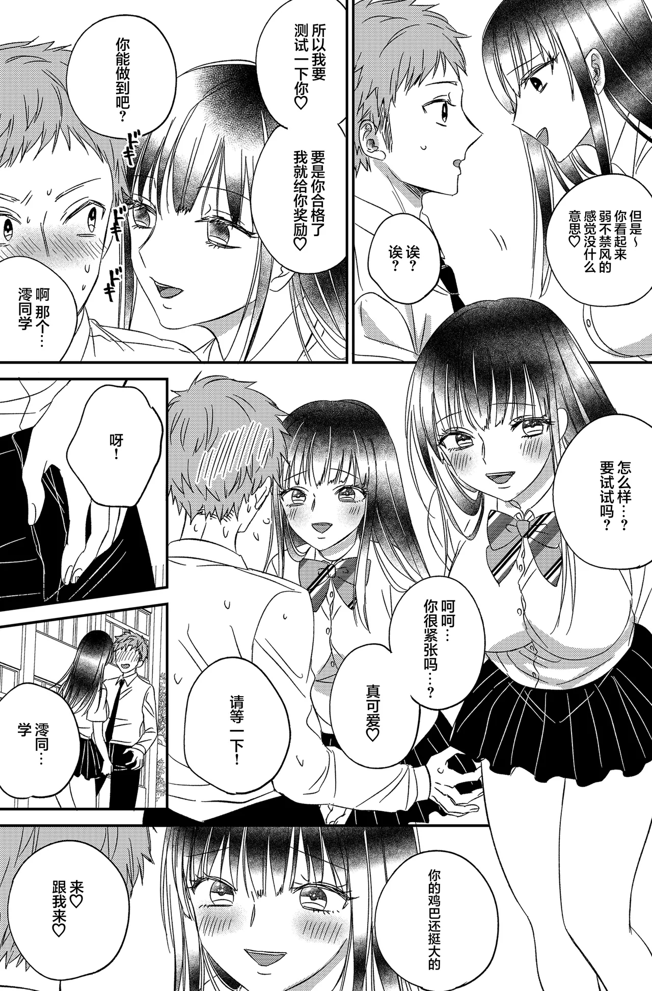Irekawari Cinderella 5 - Page 13