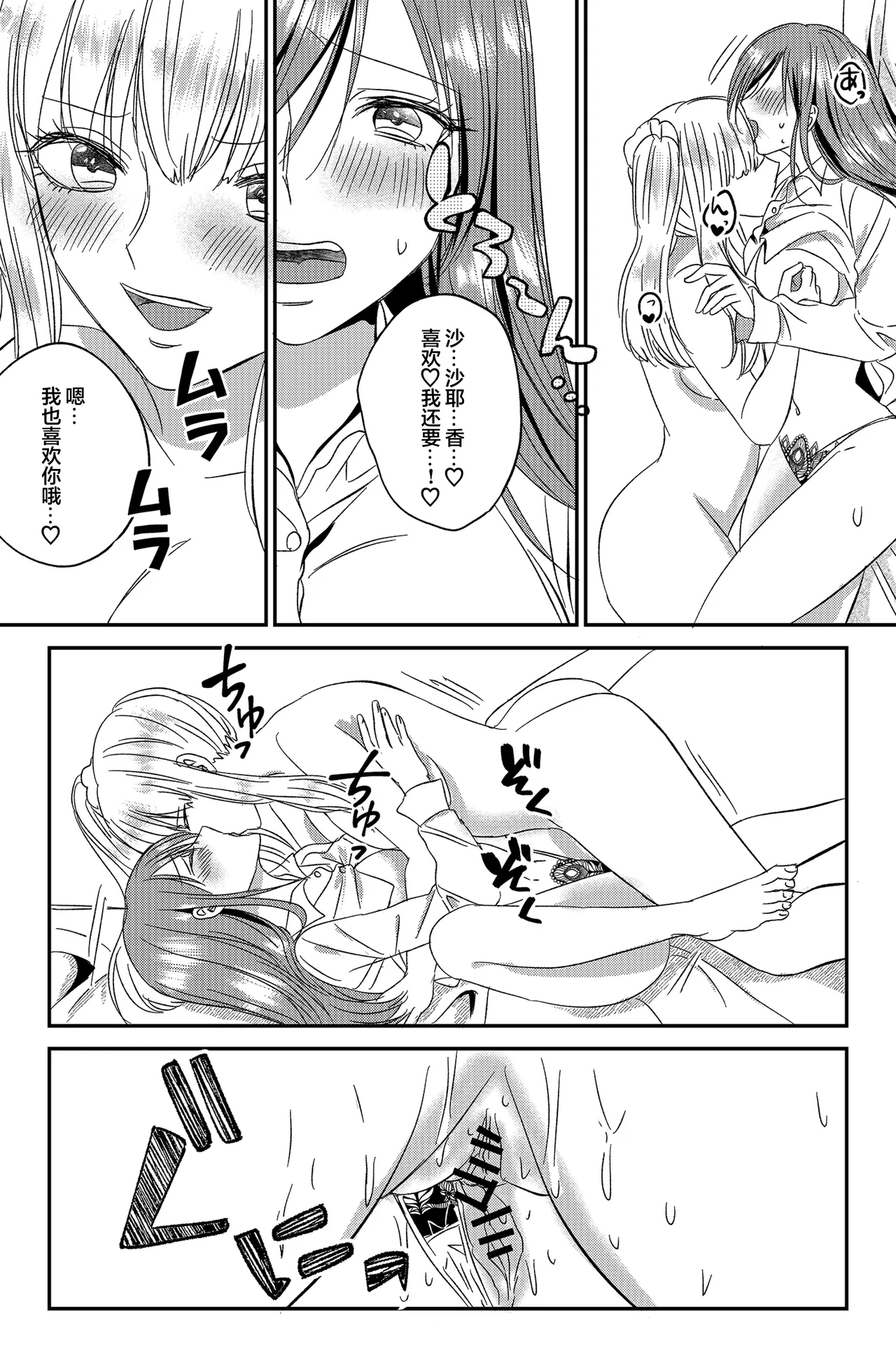 Irekawari Cinderella 5 - Page 9