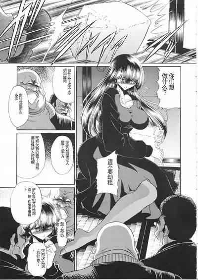Ikkokukan Kanri Nisshi 8