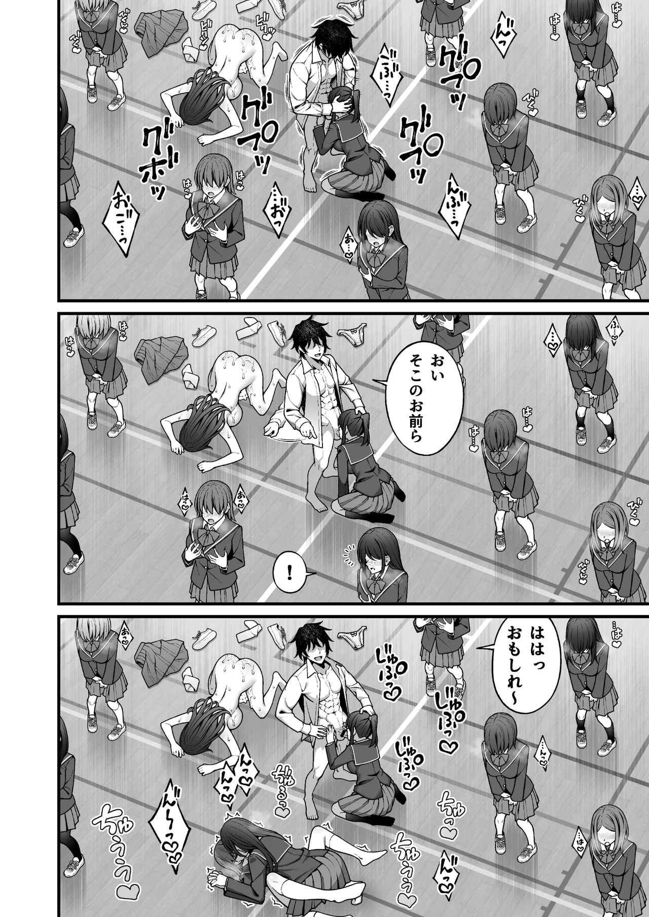 催●学園5 催●術でヤリ放題の学園ハーレムを手に入れた俺 - Page 12
