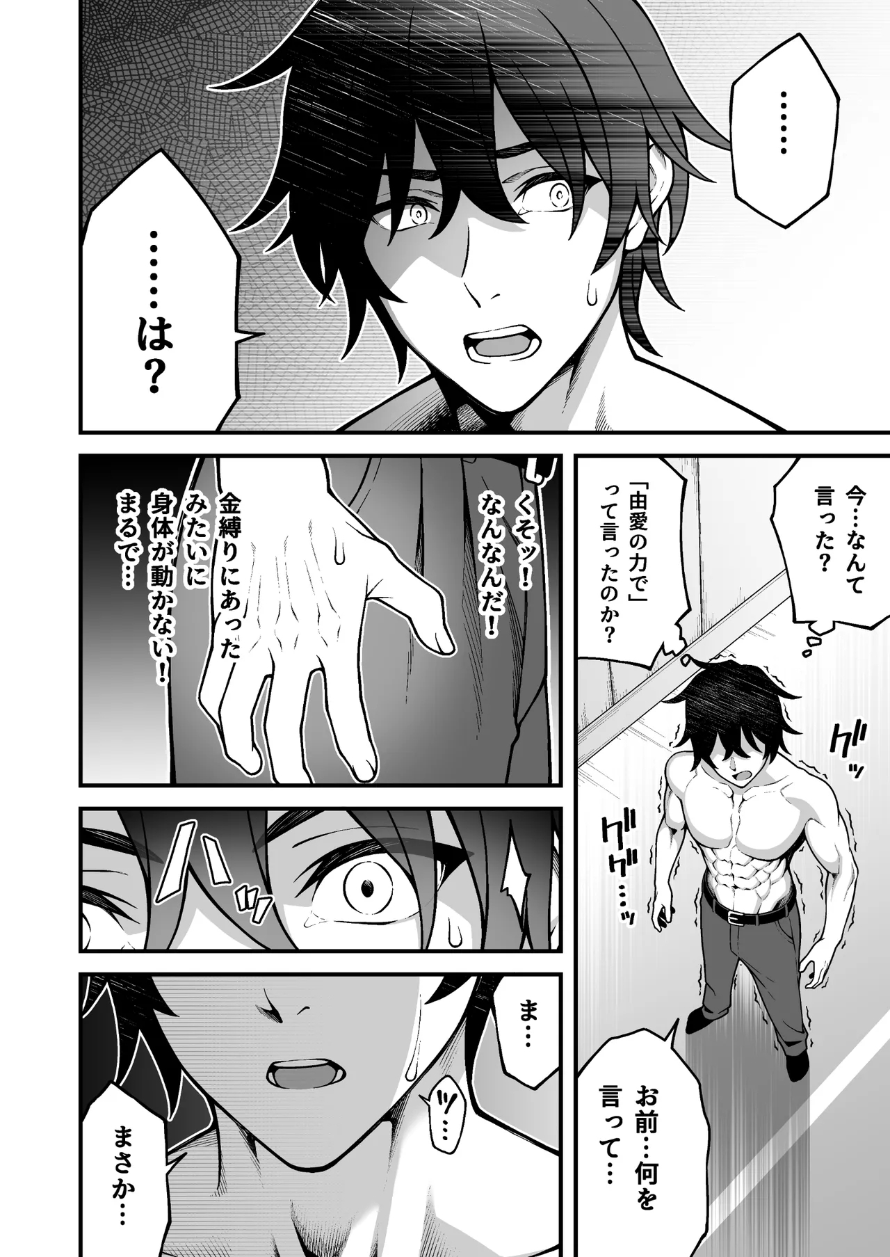 催●学園5 催●術でヤリ放題の学園ハーレムを手に入れた俺 - Page 16