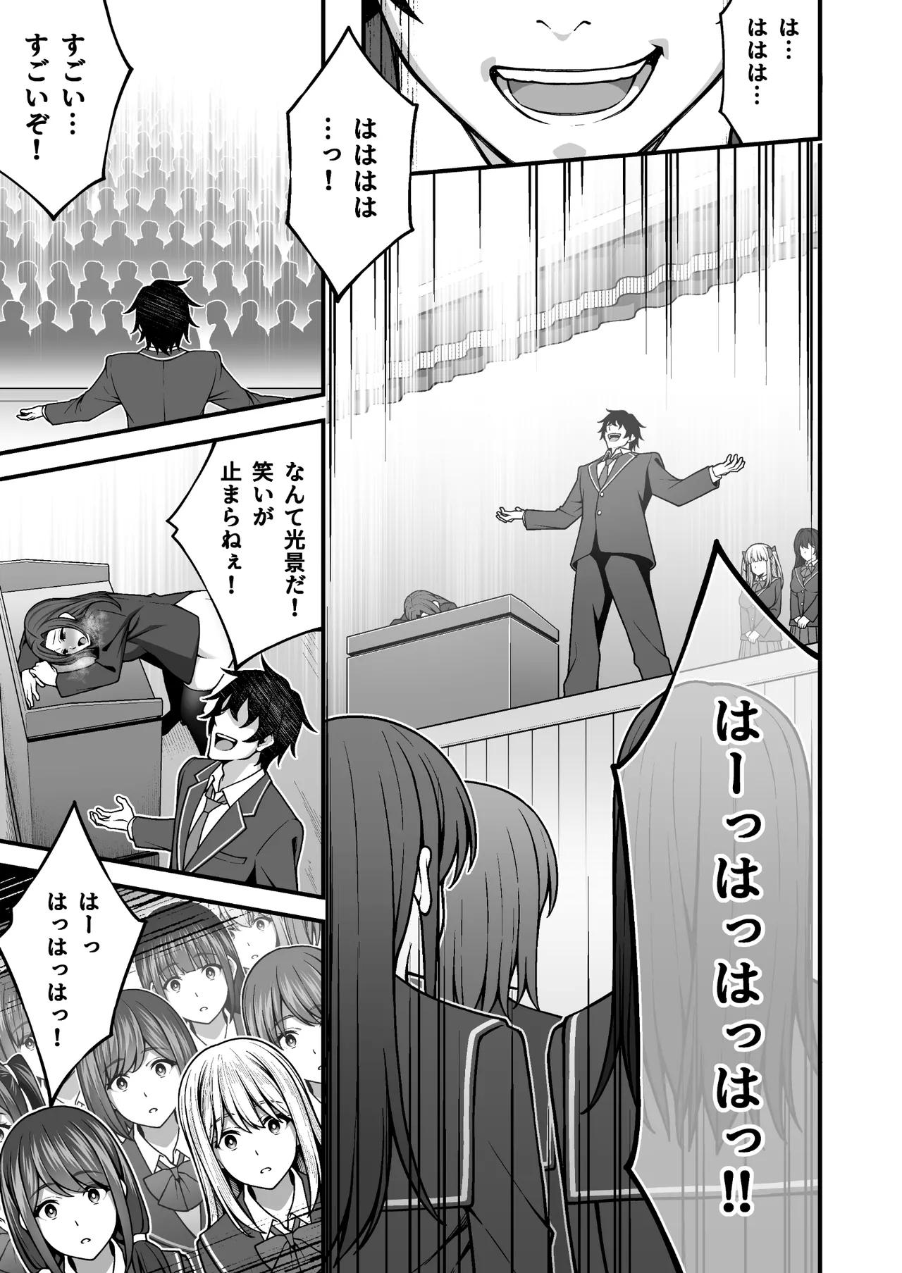 Fake 催●学園5 催●術でヤリ放題の学園ハーレムを手に入れた俺 - Original Redbone - Picture 3