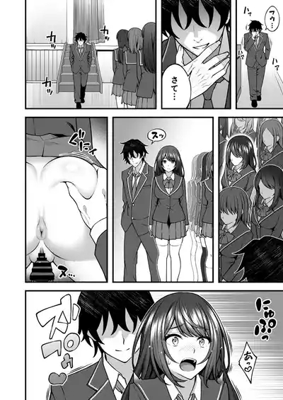 催●学園5 催●術でヤリ放題の学園ハーレムを手に入れた俺 4