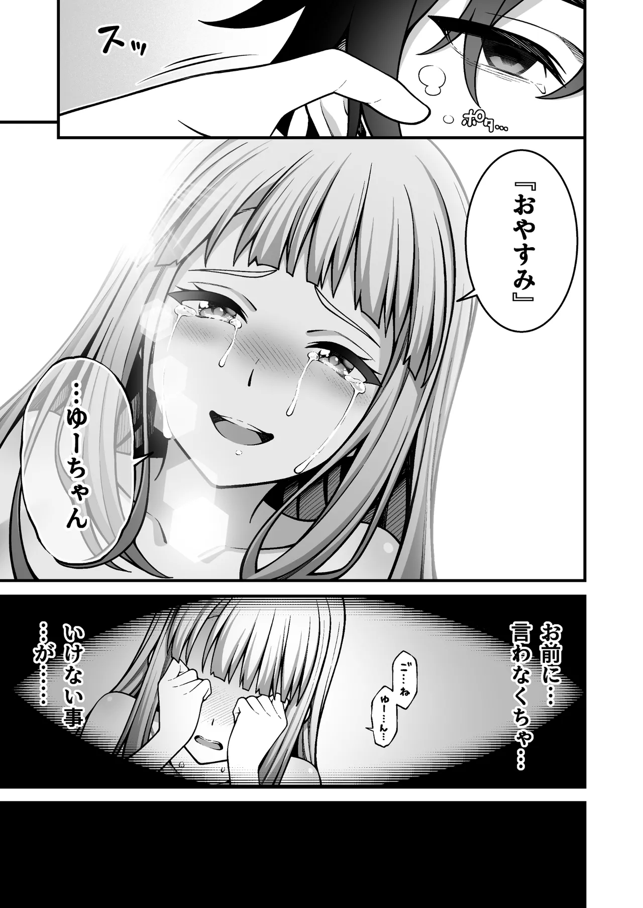 催●学園5 催●術でヤリ放題の学園ハーレムを手に入れた俺 - Page 53