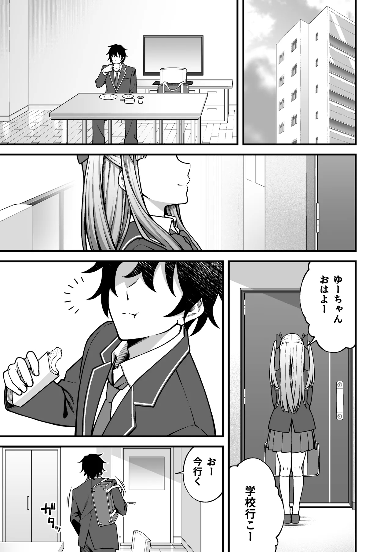 催●学園5 催●術でヤリ放題の学園ハーレムを手に入れた俺 - Page 55