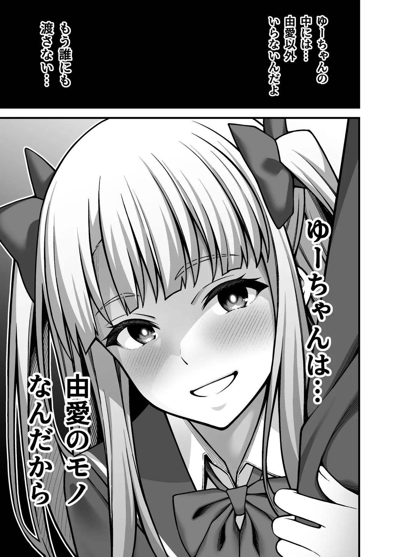 催●学園5 催●術でヤリ放題の学園ハーレムを手に入れた俺 - Page 57