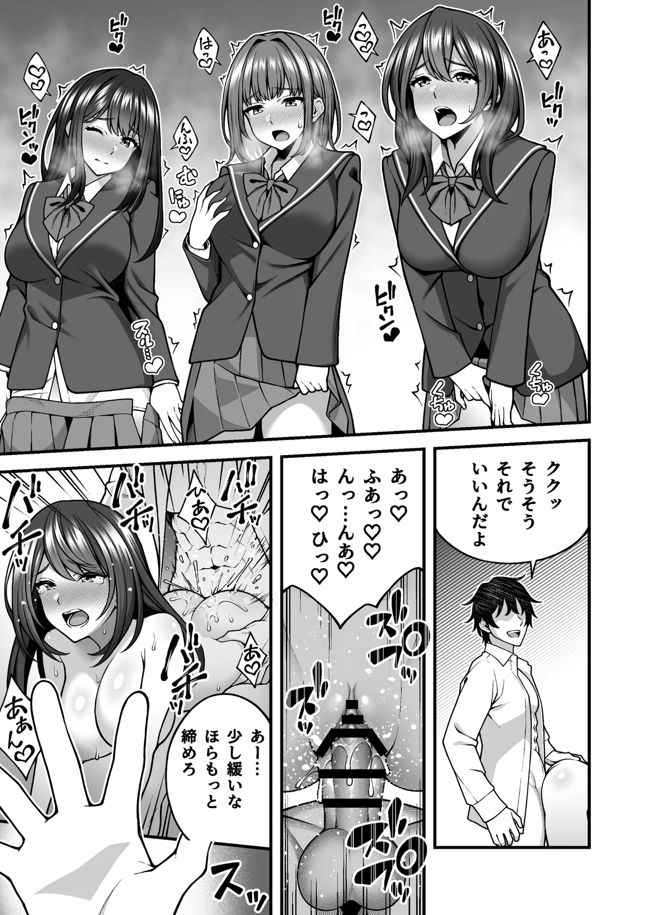 催●学園5 催●術でヤリ放題の学園ハーレムを手に入れた俺 - Page 7