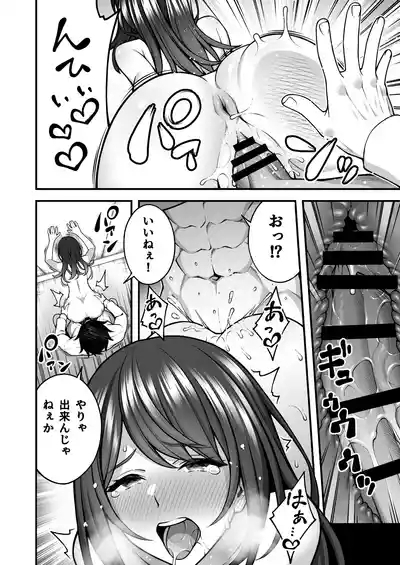 催●学園5 催●術でヤリ放題の学園ハーレムを手に入れた俺 8