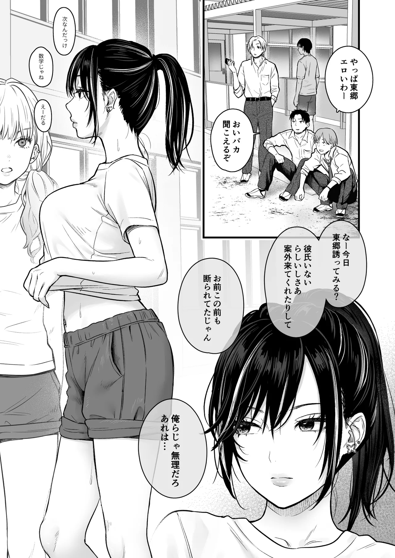 Class no Cool Gal to Yobidashi Sex 2 - Page 11