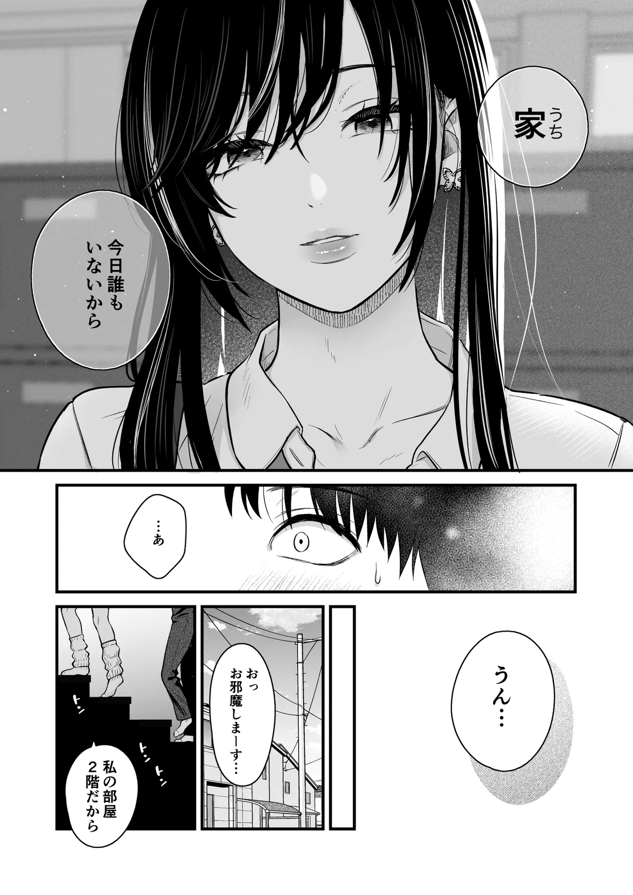 Class no Cool Gal to Yobidashi Sex 2 - Page 15
