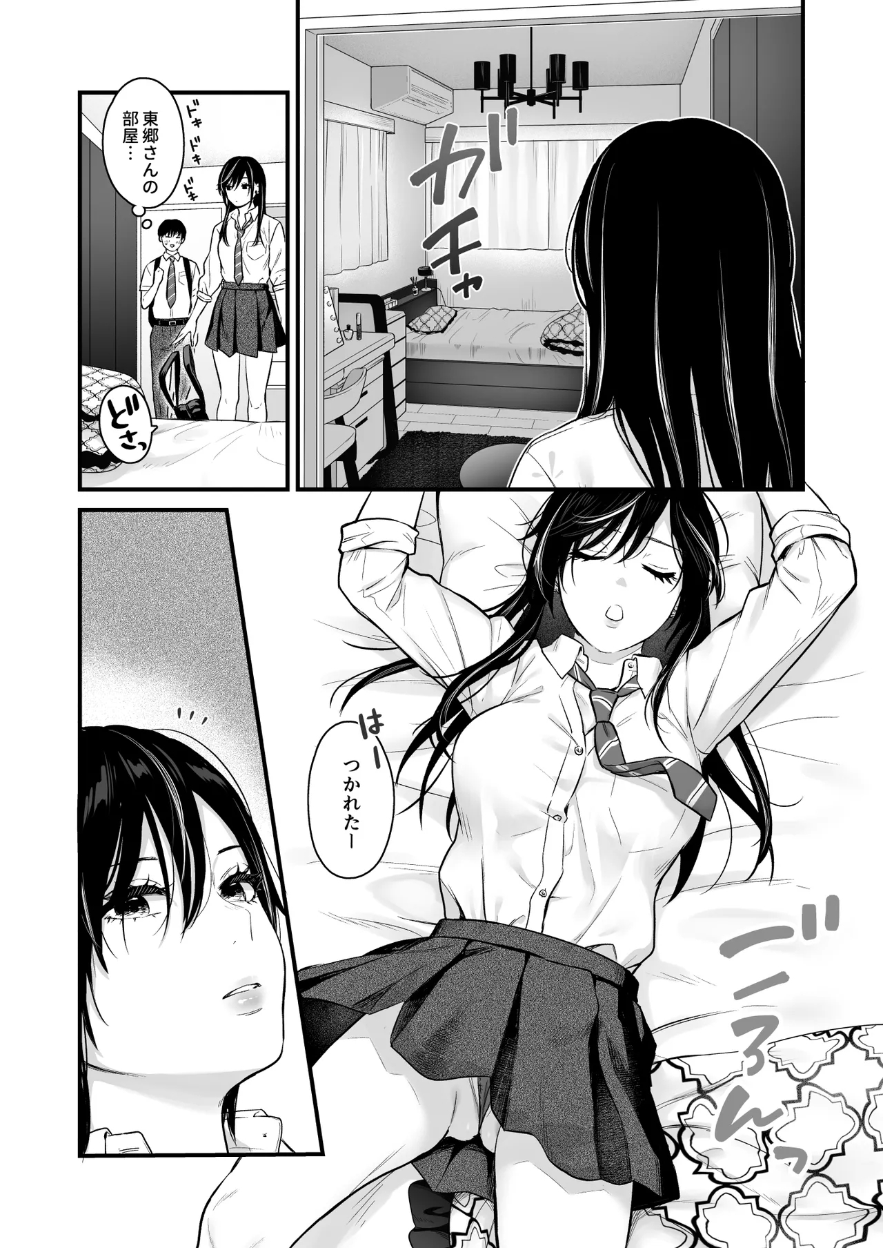 Class no Cool Gal to Yobidashi Sex 2 - Page 16
