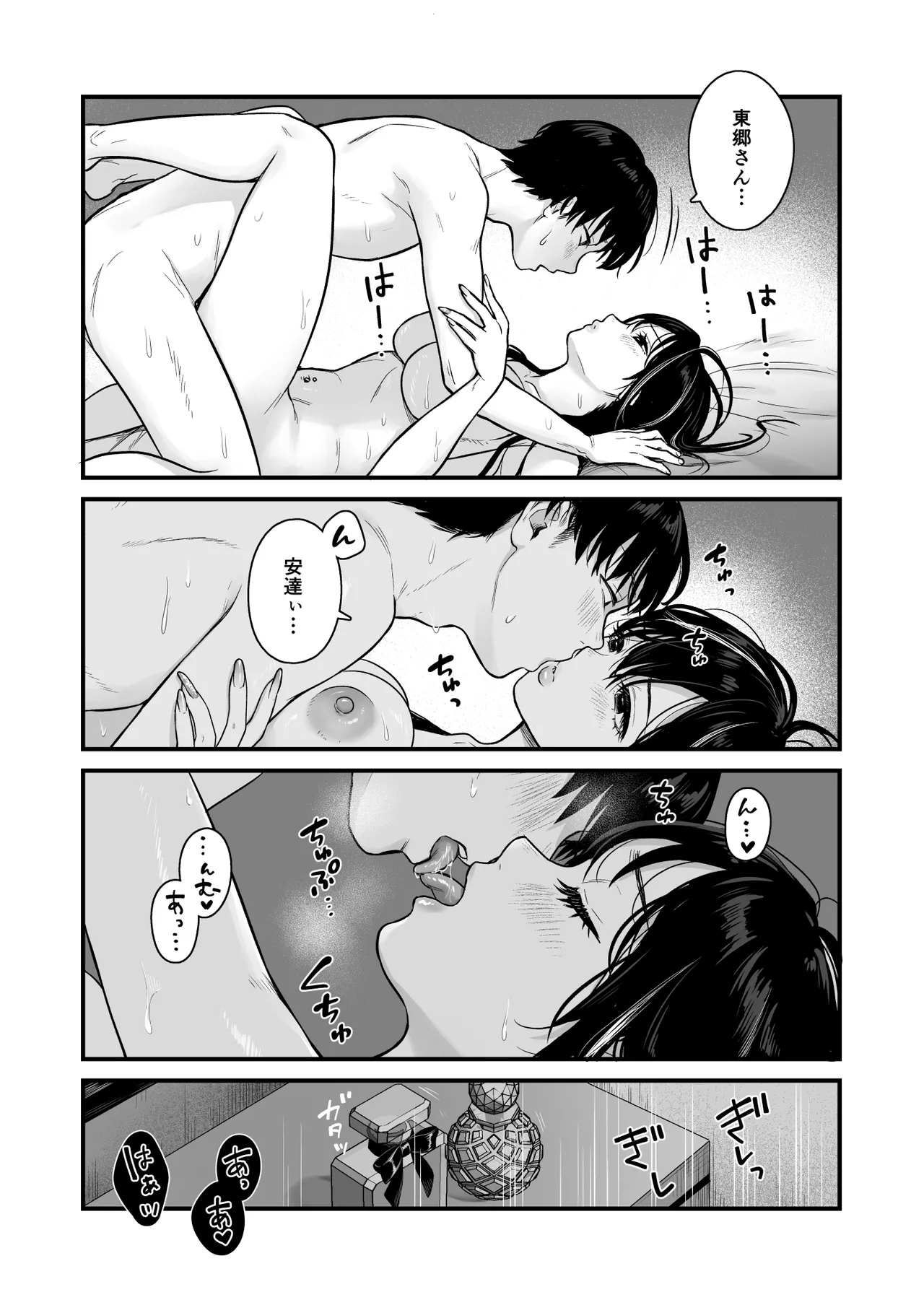 Class no Cool Gal to Yobidashi Sex 2 - Page 43