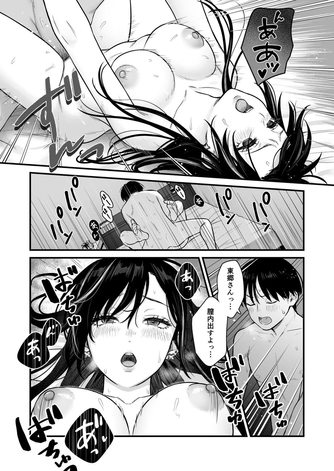Class no Cool Gal to Yobidashi Sex 2 - Page 44