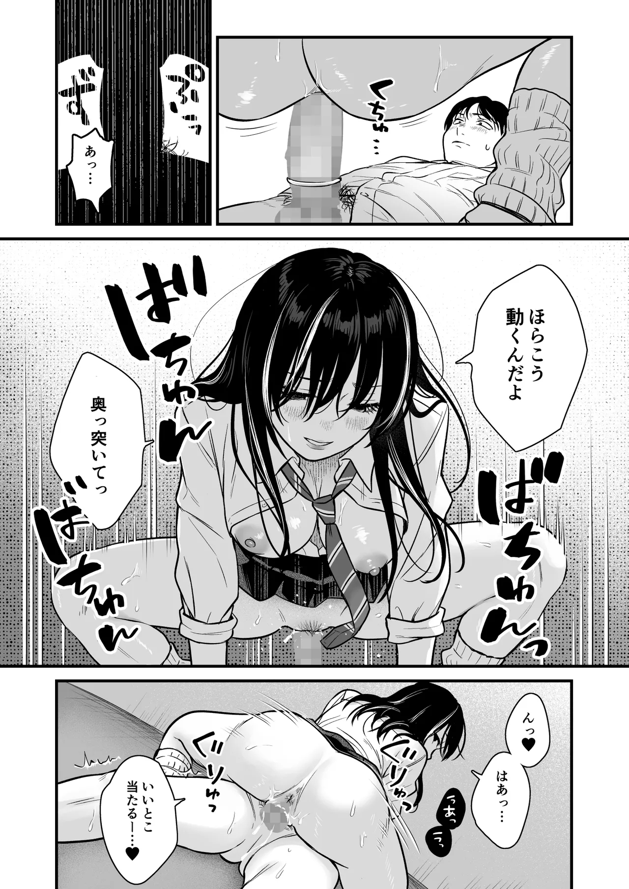 Class no Cool Gal to Yobidashi Sex 2 - Page 7