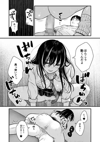 Class no Cool Gal to Yobidashi Sex 2 7