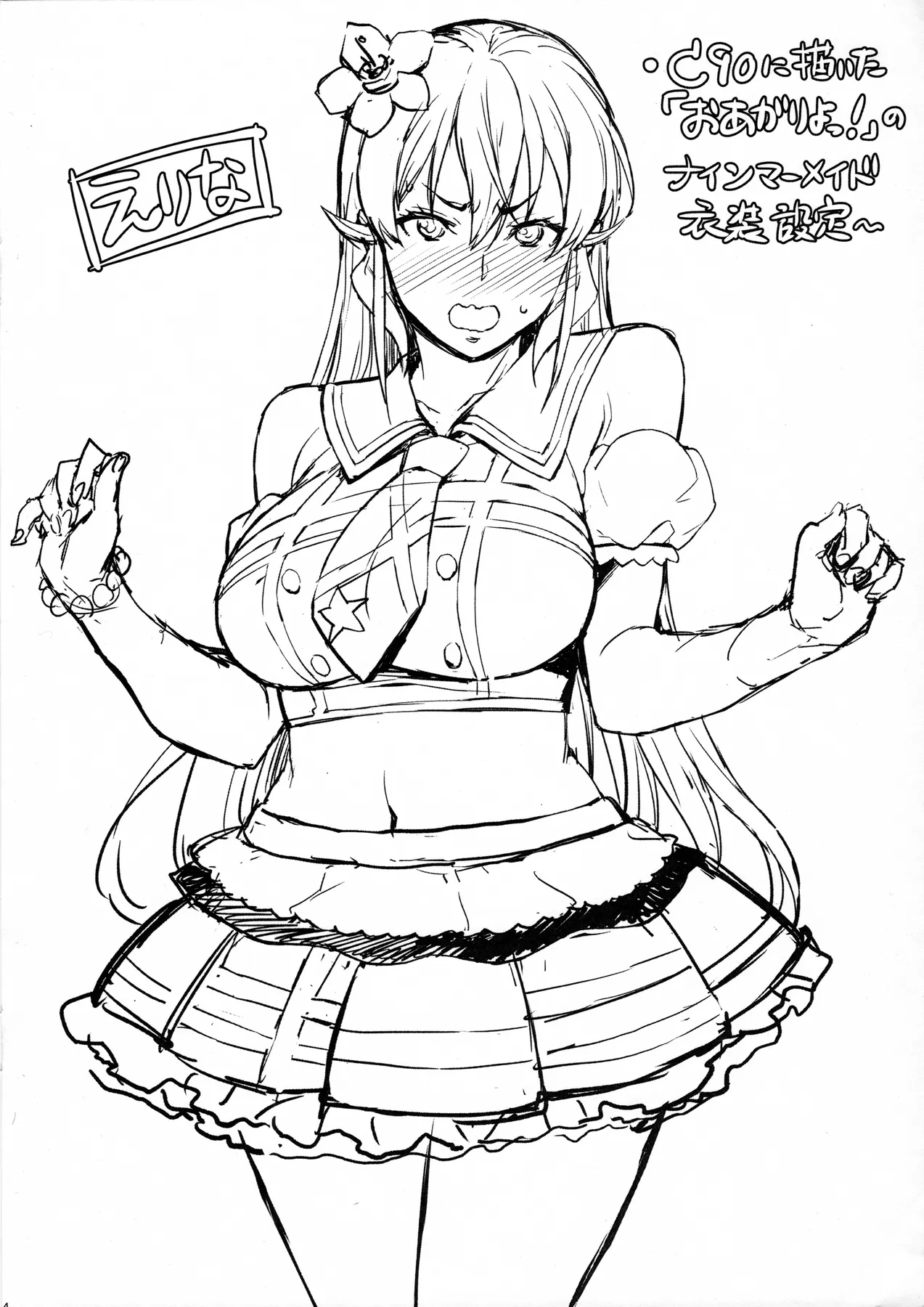 JK Alice no Erina JK - Page 118