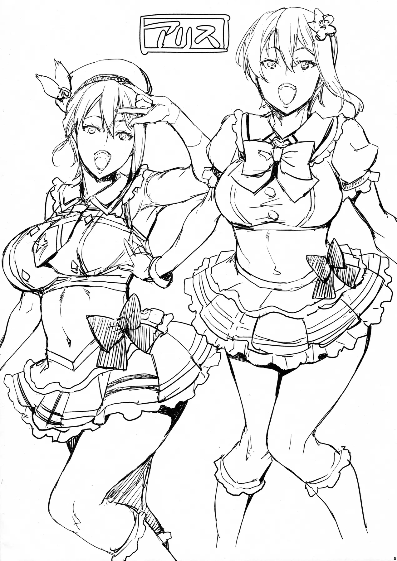 JK Alice no Erina JK - Page 119