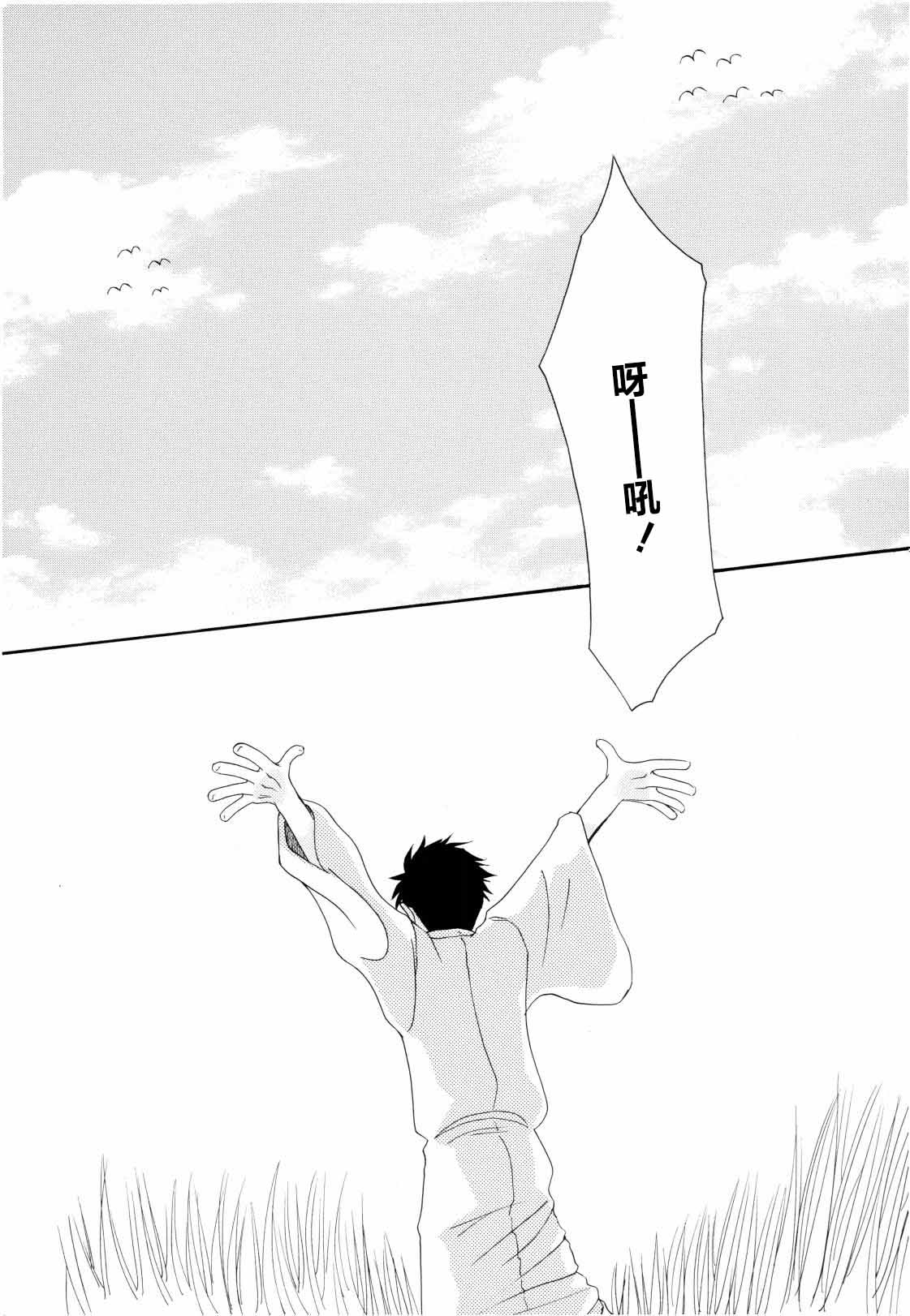 松尾芭蕉の弟子 - Page 10
