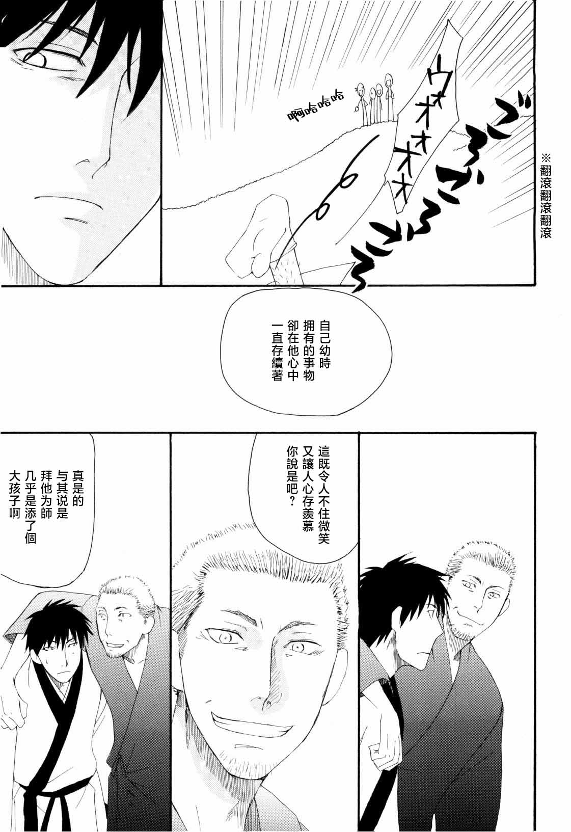 松尾芭蕉の弟子 - Page 19