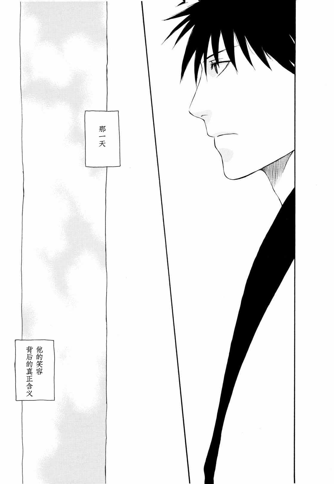 松尾芭蕉の弟子 - Page 20