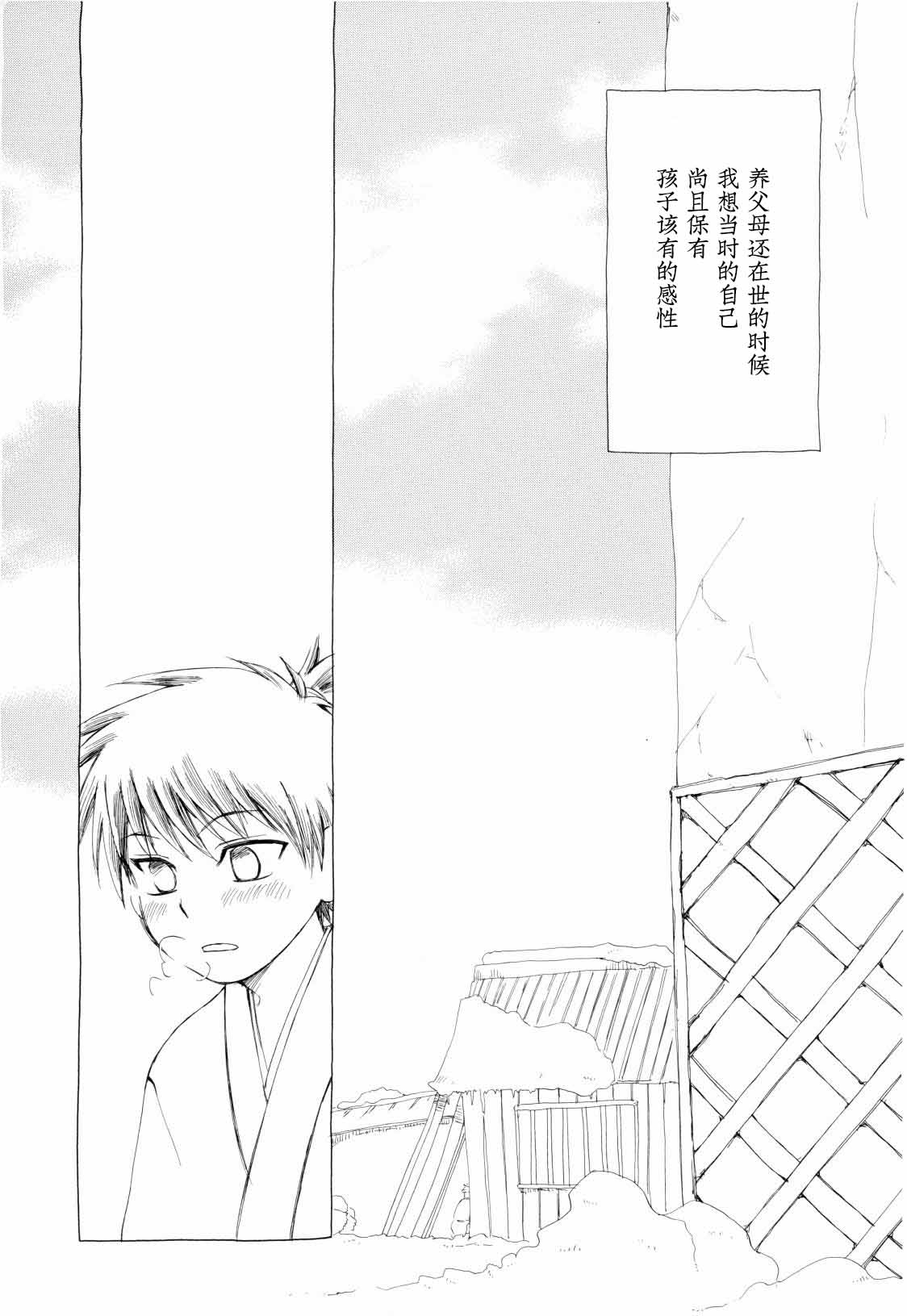 松尾芭蕉の弟子 - Page 5