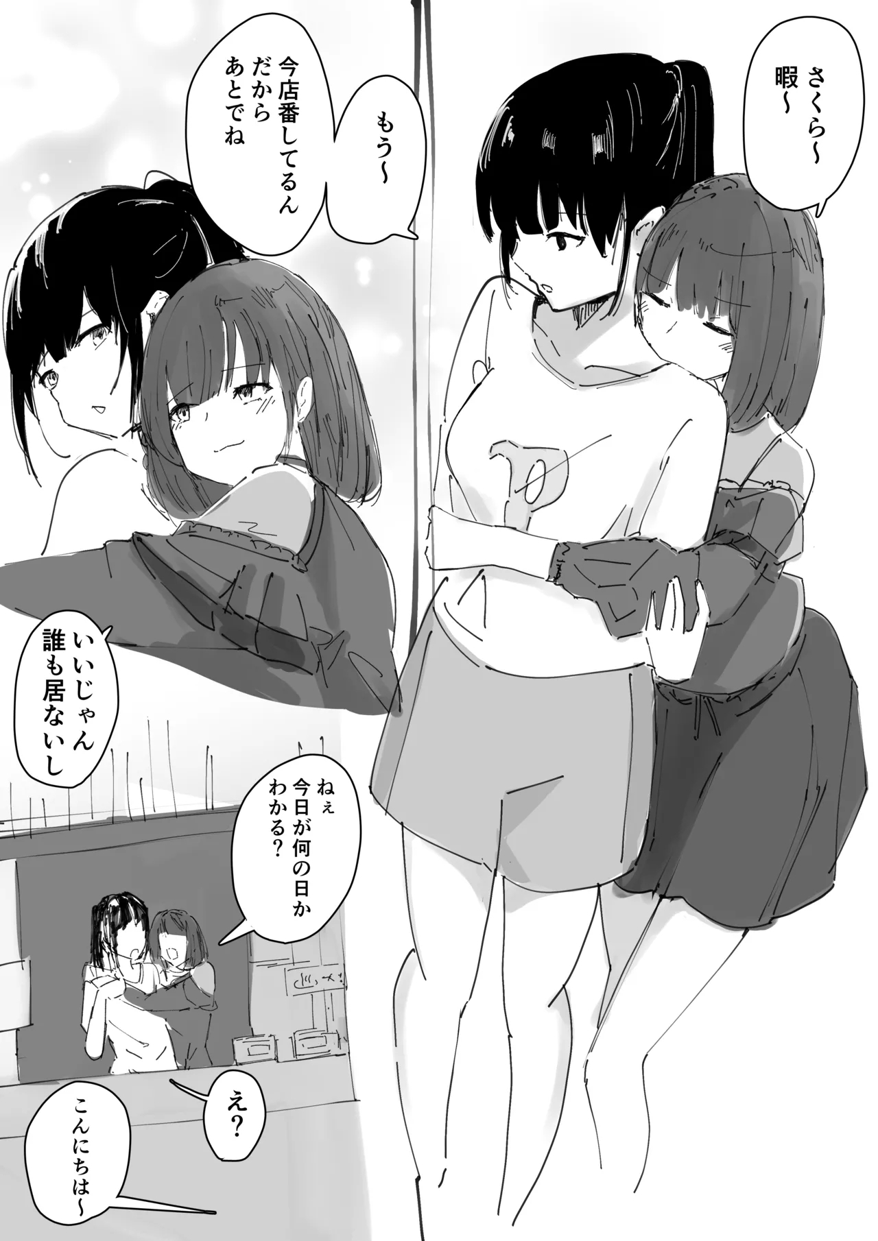 さくはな漫画 [ふぃりっぱち] (仮面ライダーリバイス) 0