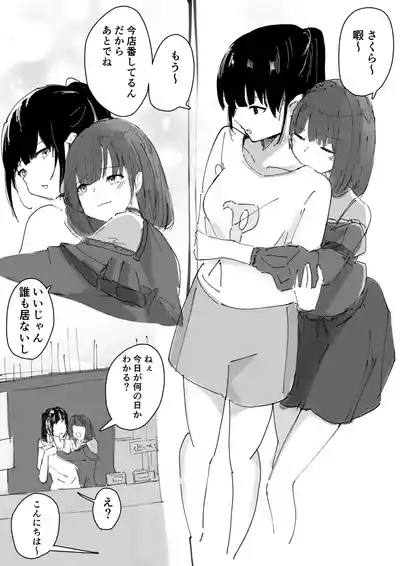 さくはな漫画 1