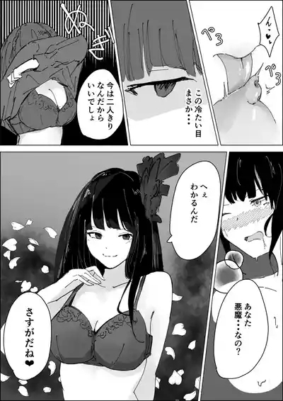 さくはな漫画 9