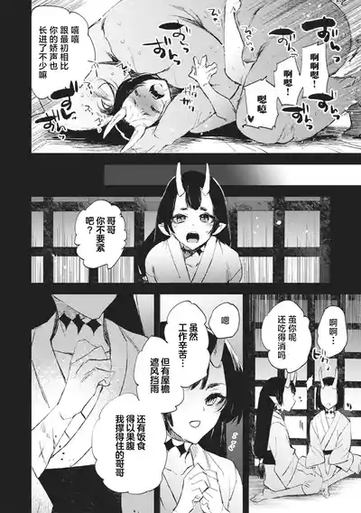 Zoku Shinsetsu Momotarou 10