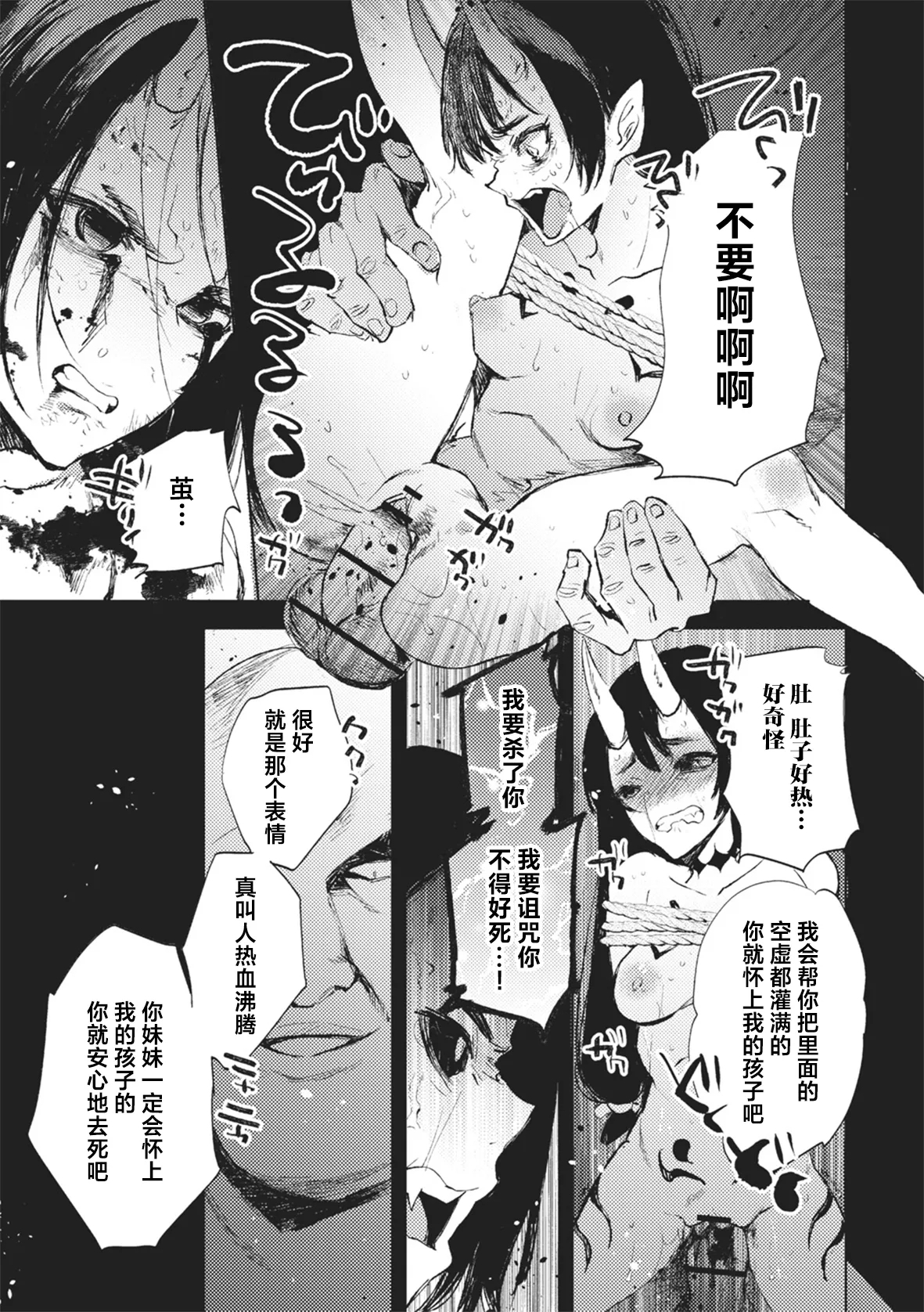 Zoku Shinsetsu Momotarou - Page 25