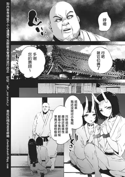 Zoku Shinsetsu Momotarou 2
