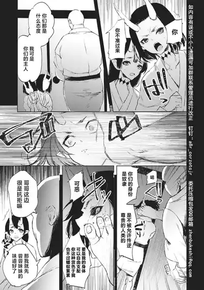 Zoku Shinsetsu Momotarou 3