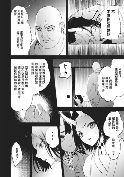 Zoku Shinsetsu Momotarou 4