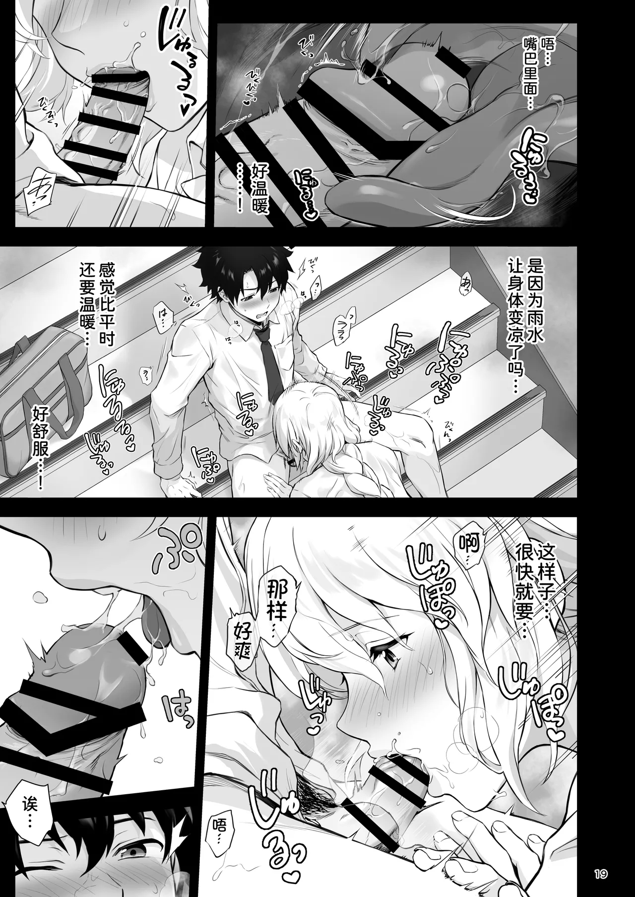 Koibito Jeanne d'Arc - Page 23
