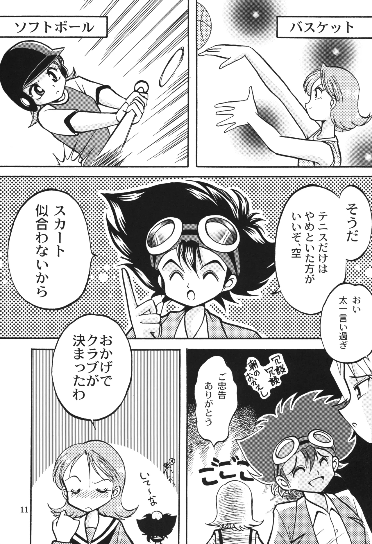 Sora Mimi Hour 3 - Page 10