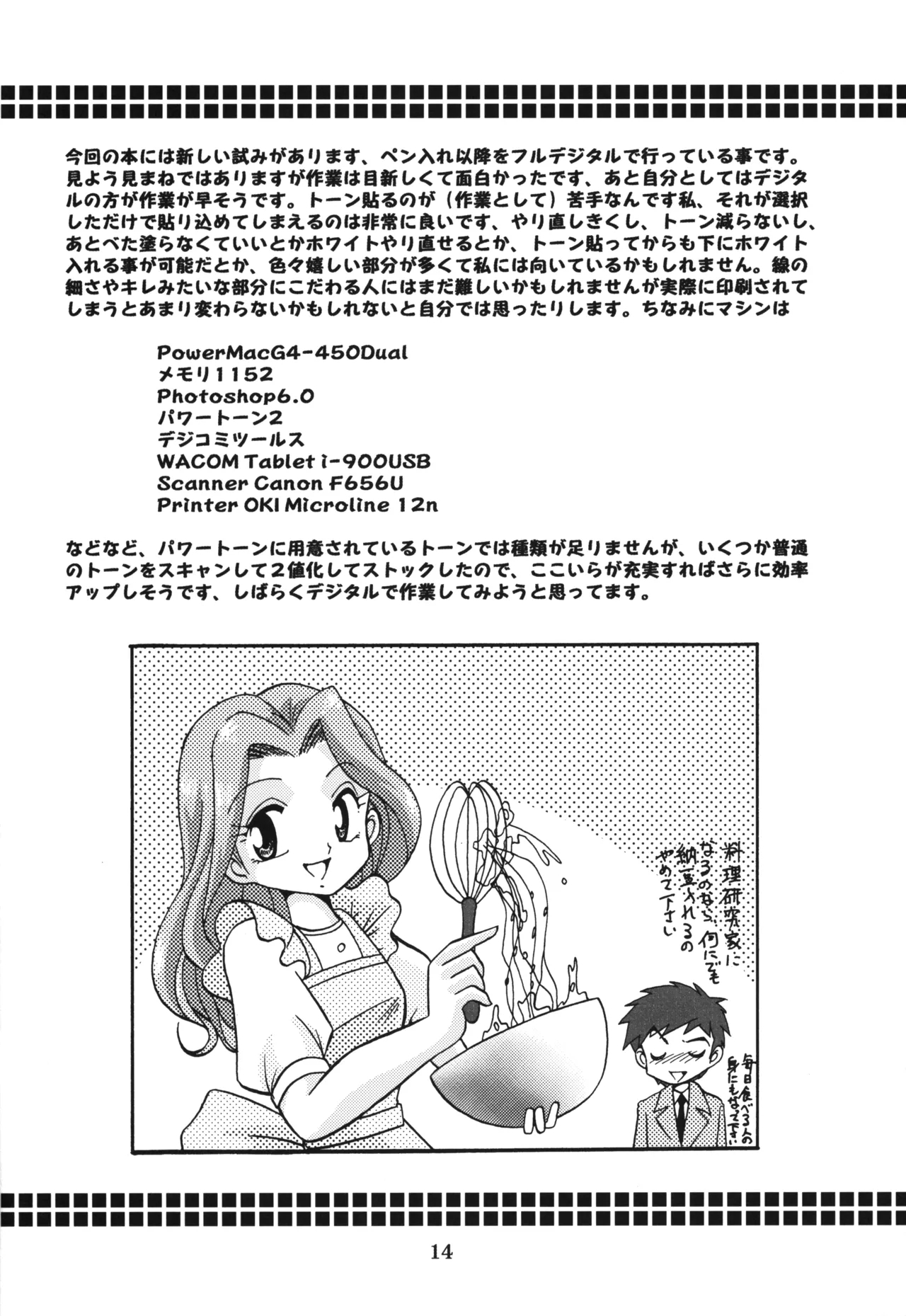 Sora Mimi Hour 3 - Page 13