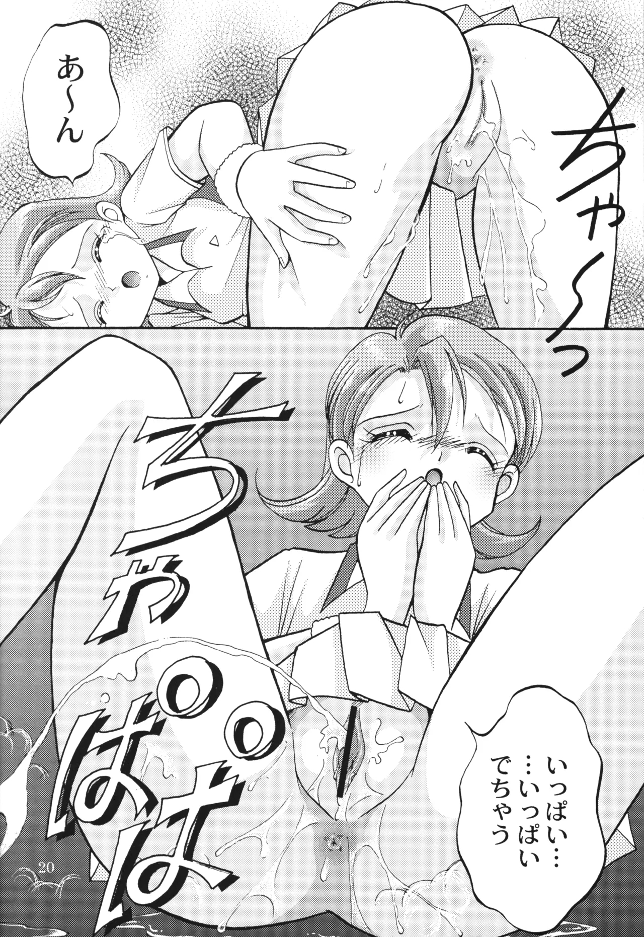Sora Mimi Hour 3 - Page 19